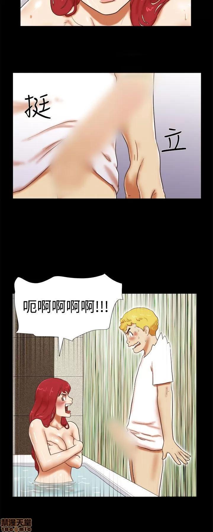 我的魅惑女友 SHE 我的魅惑女友 21-25 第46页