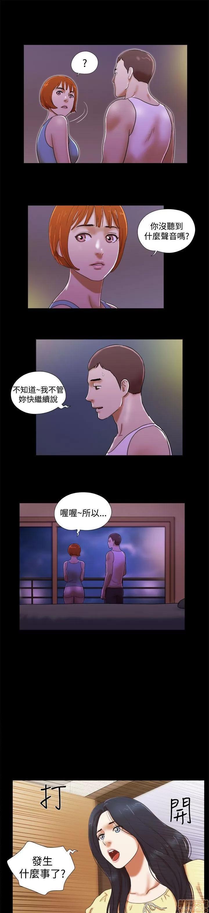 我的魅惑女友 SHE 我的魅惑女友 21-25 第47页