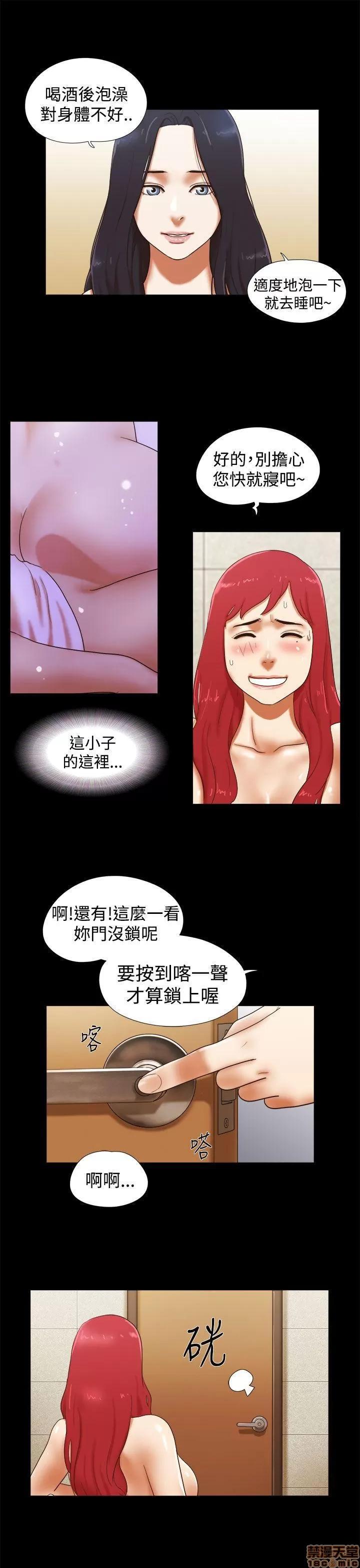 我的魅惑女友 SHE 我的魅惑女友 21-25 第49页