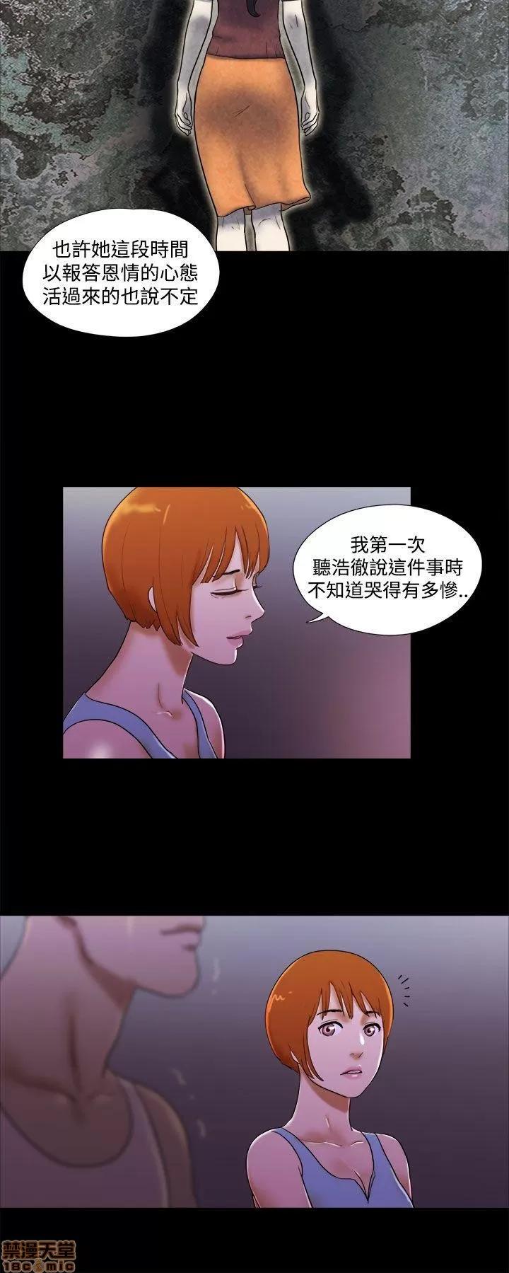 我的魅惑女友 SHE 我的魅惑女友 21-25 第54页