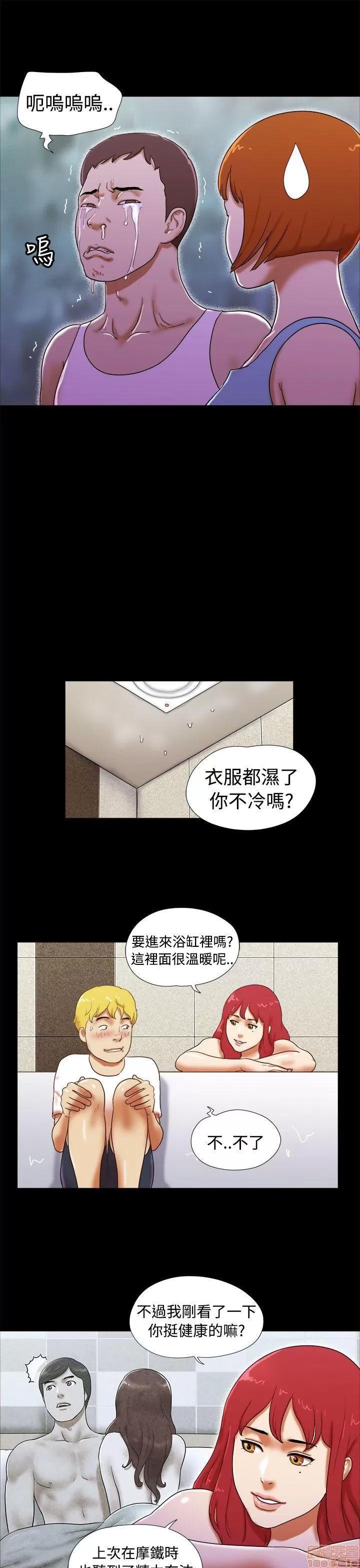 我的魅惑女友 SHE 我的魅惑女友 21-25 第55页