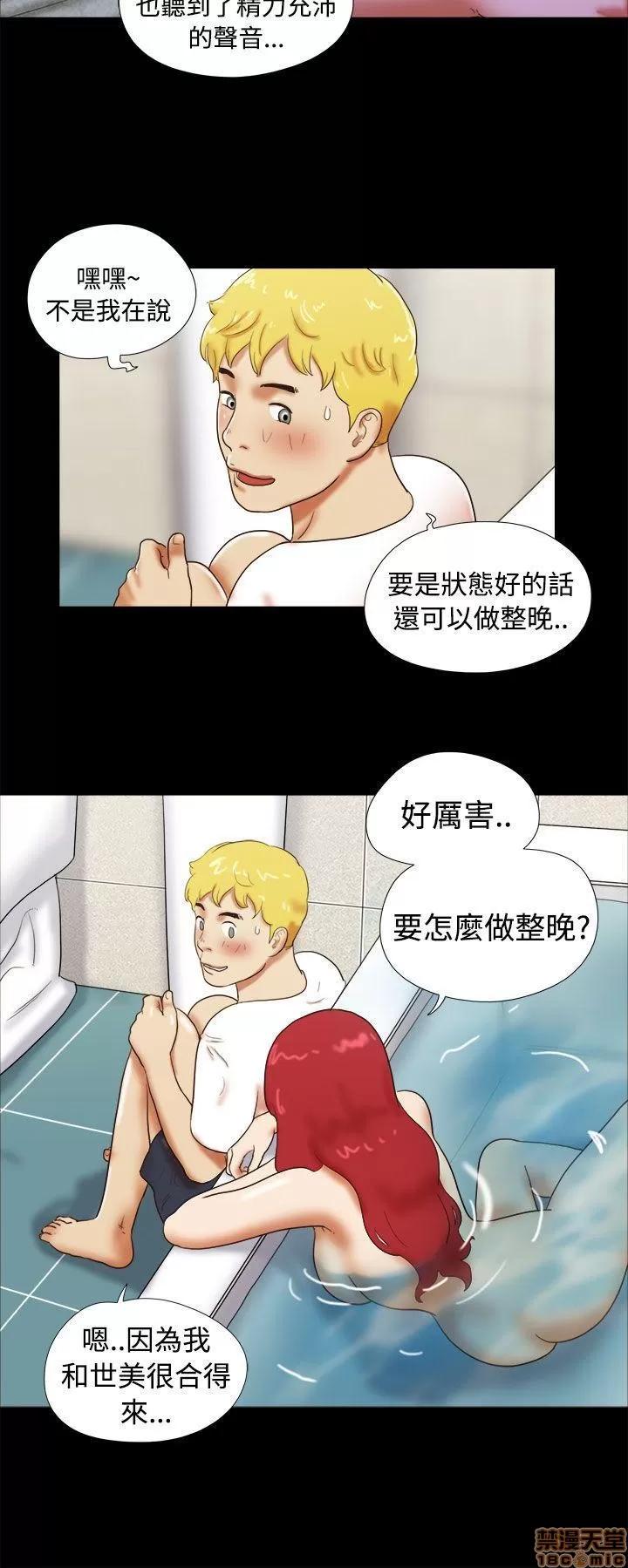 我的魅惑女友 SHE 我的魅惑女友 21-25 第56页