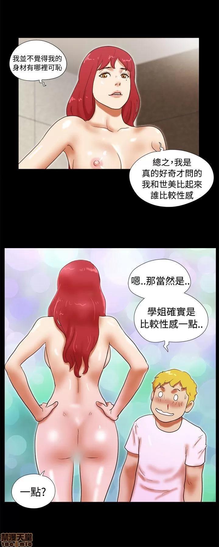 我的魅惑女友 SHE 我的魅惑女友 21-25 第58页