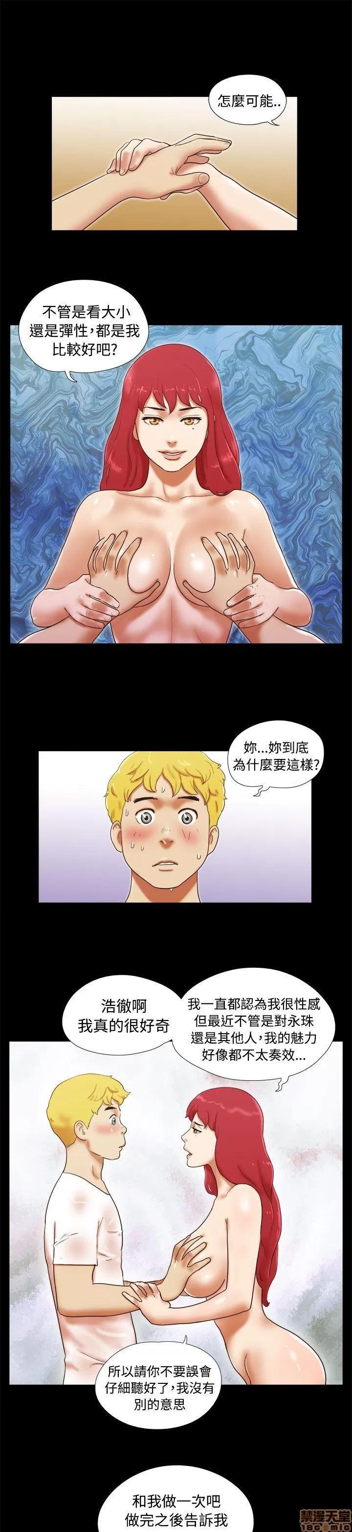 我的魅惑女友 SHE 我的魅惑女友 21-25 第59页