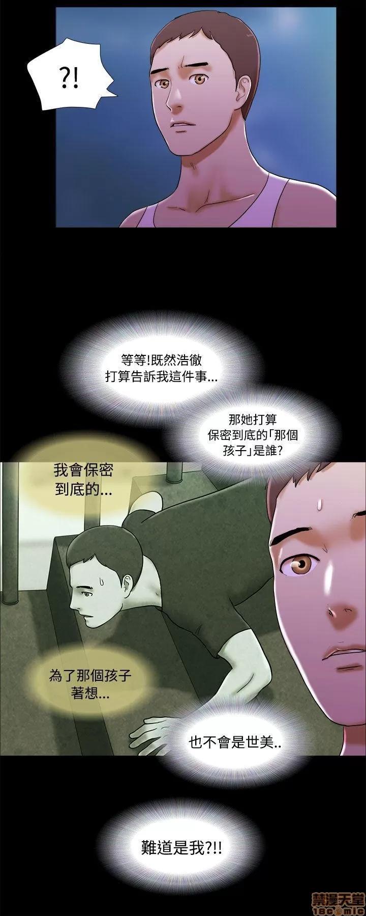 我的魅惑女友 SHE 我的魅惑女友 21-25 第62页