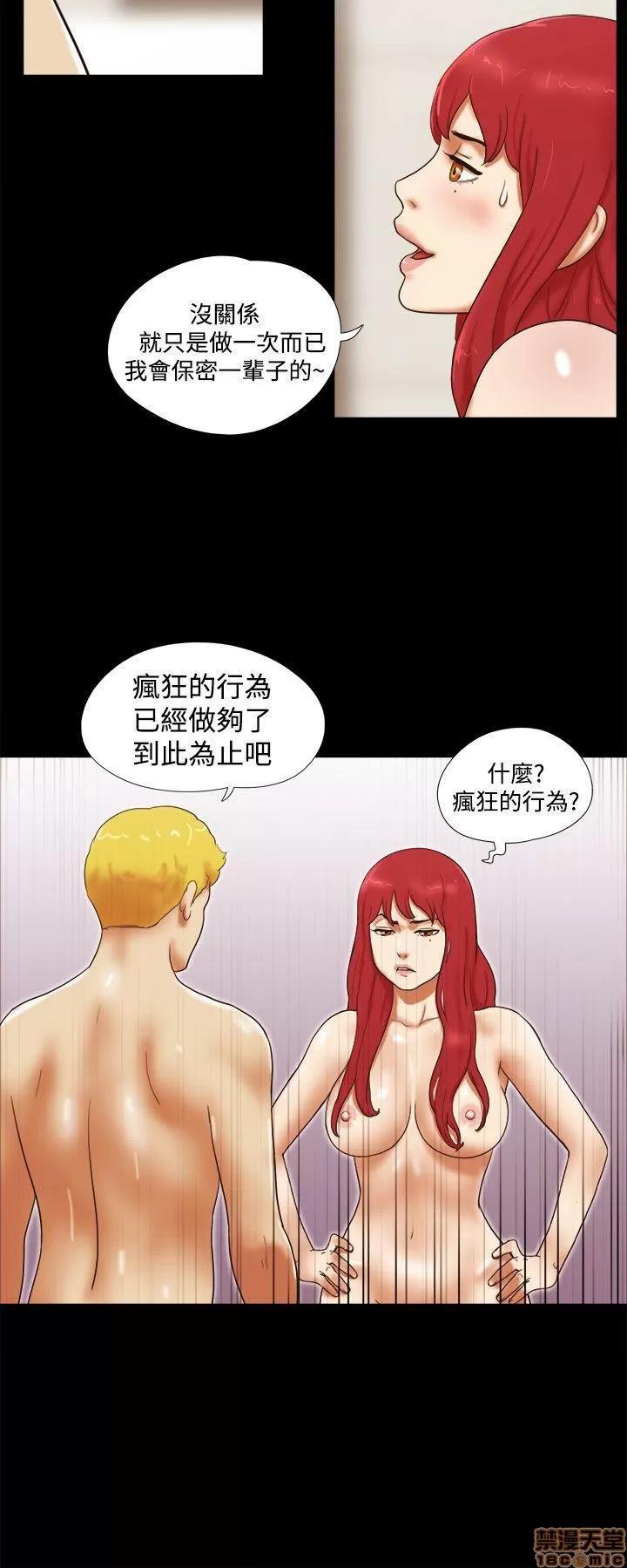 我的魅惑女友 SHE 我的魅惑女友 21-25 第70页