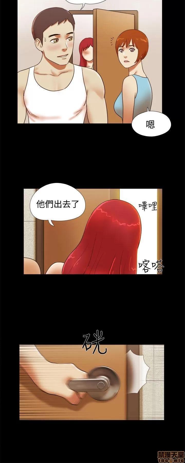 我的魅惑女友 SHE 我的魅惑女友 21-25 第74页