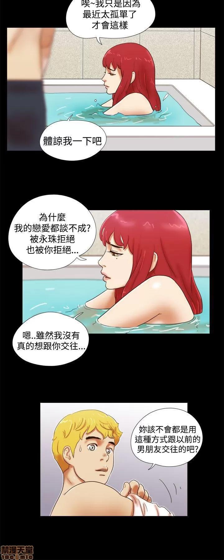 我的魅惑女友 SHE 我的魅惑女友 21-25 第76页