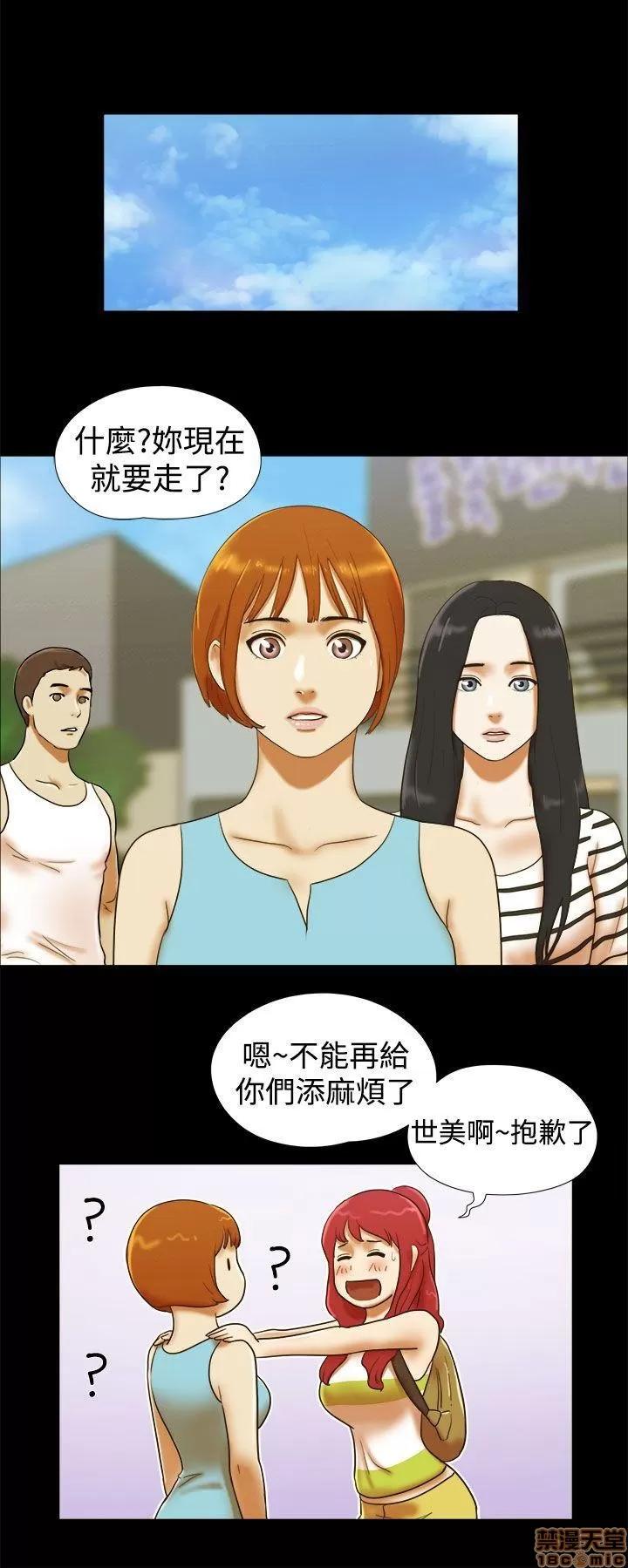 我的魅惑女友 SHE 我的魅惑女友 21-25 第80页