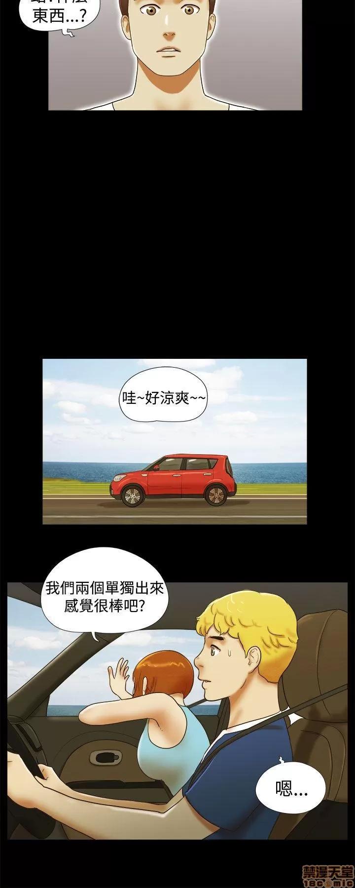 我的魅惑女友 SHE 我的魅惑女友 21-25 第84页