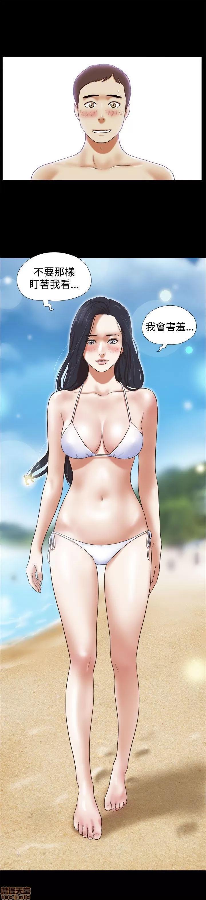 我的魅惑女友 SHE 我的魅惑女友 21-25 第87页
