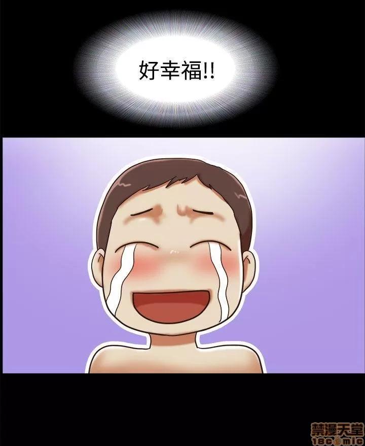 我的魅惑女友 SHE 我的魅惑女友 21-25 第88页