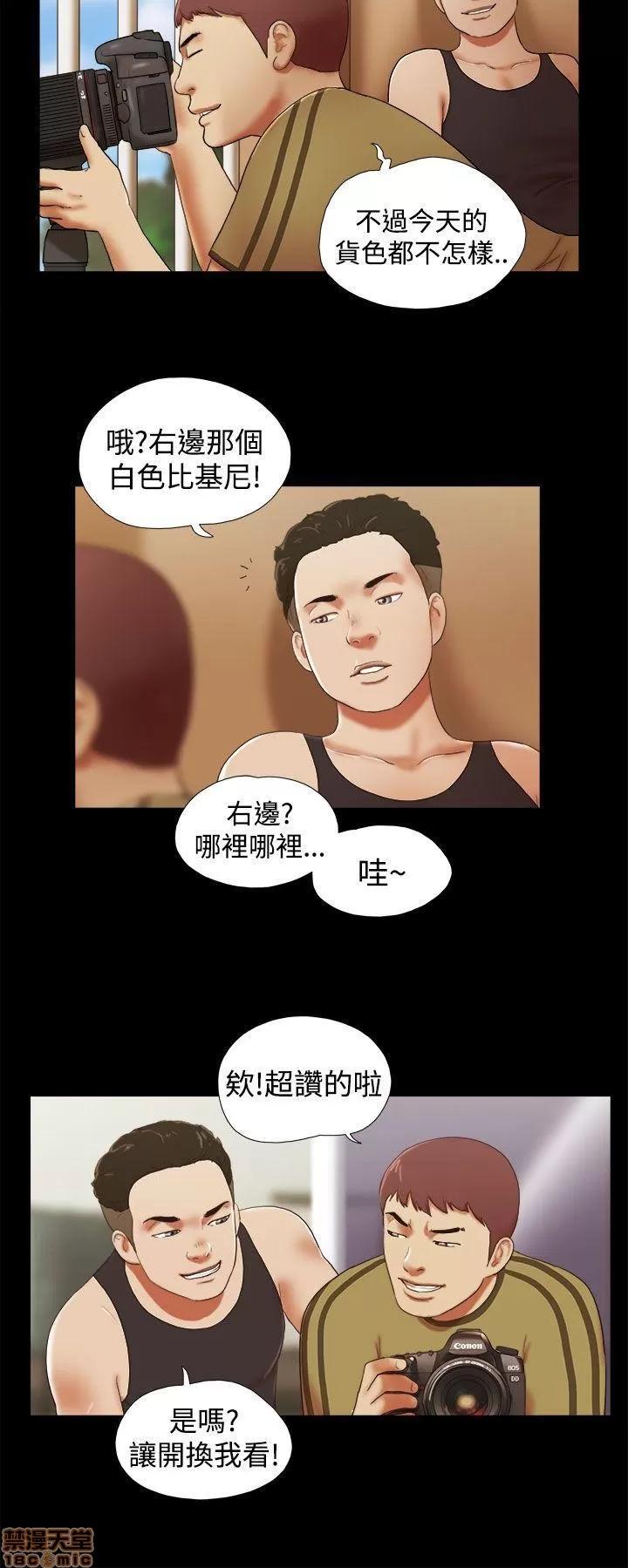 我的魅惑女友 SHE 我的魅惑女友 21-25 第90页