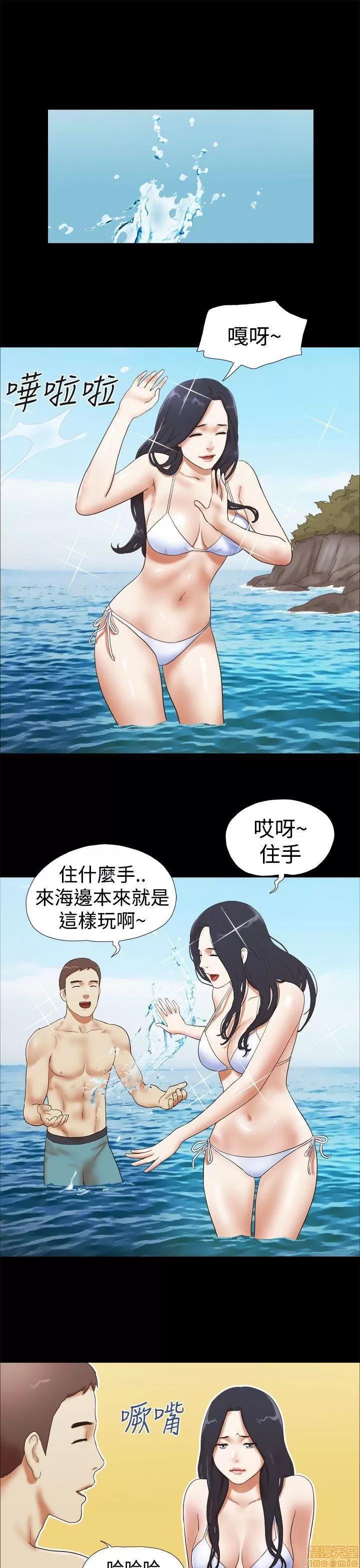 我的魅惑女友 SHE 我的魅惑女友 21-25 第91页