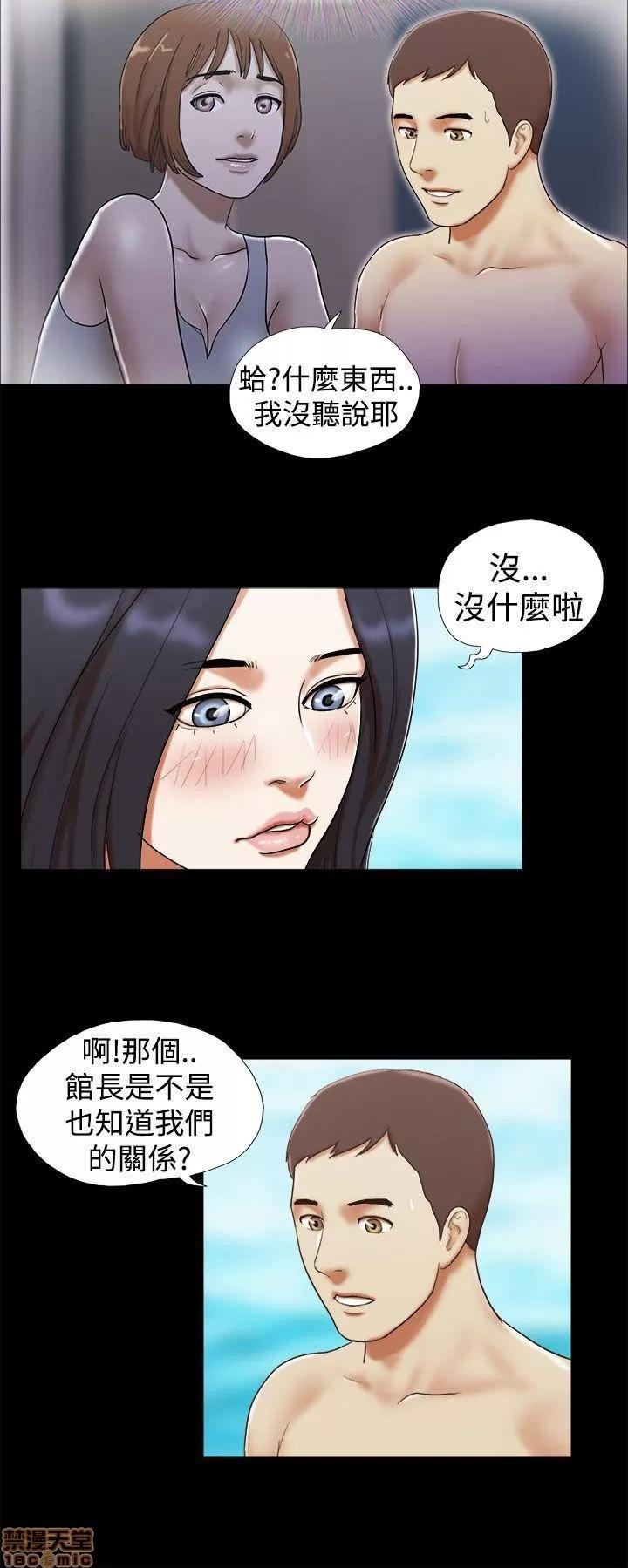 我的魅惑女友 SHE 我的魅惑女友 21-25 第94页