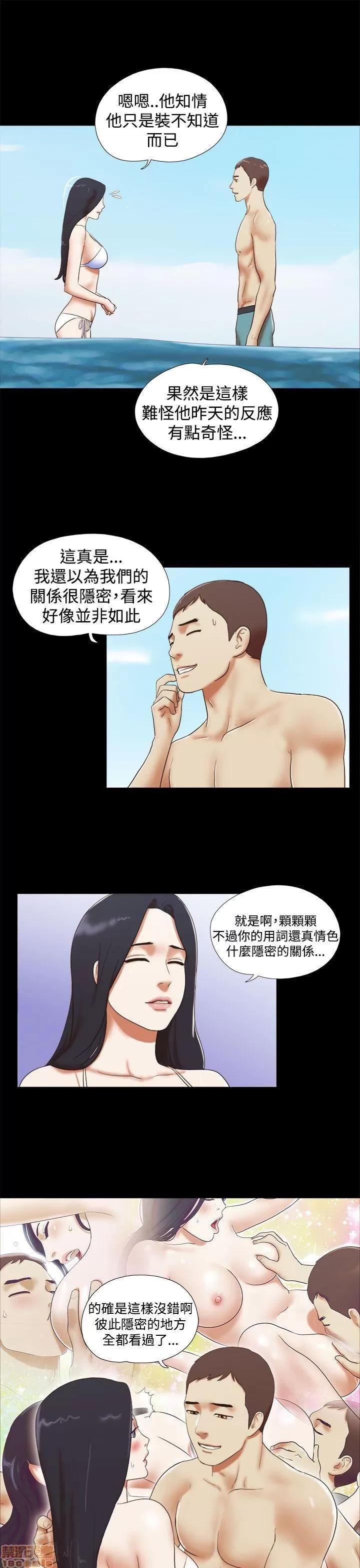 我的魅惑女友 SHE 我的魅惑女友 21-25 第95页
