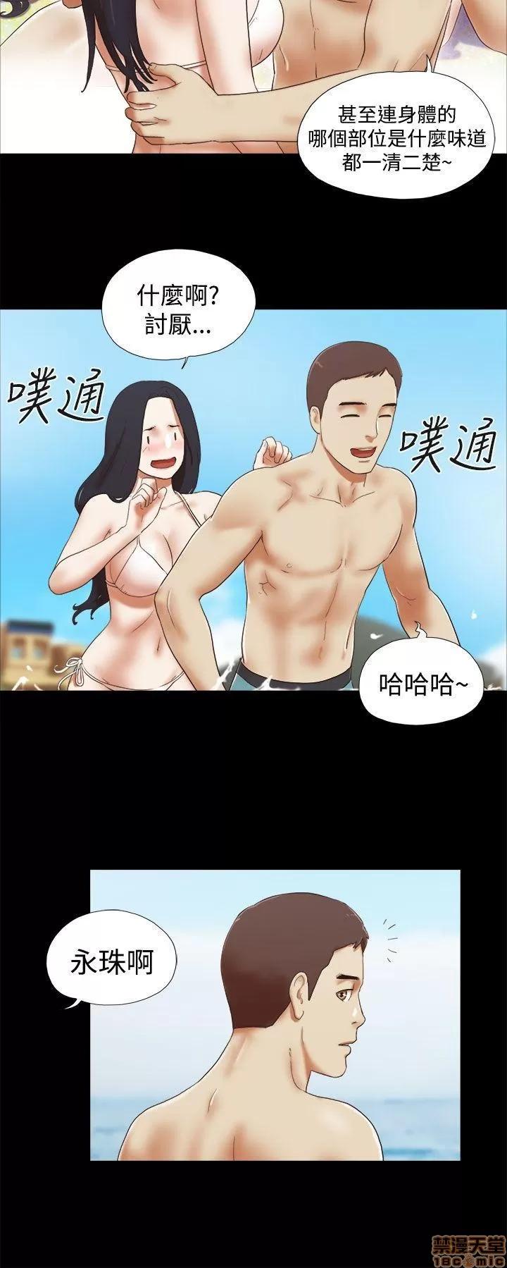 我的魅惑女友 SHE 我的魅惑女友 21-25 第96页