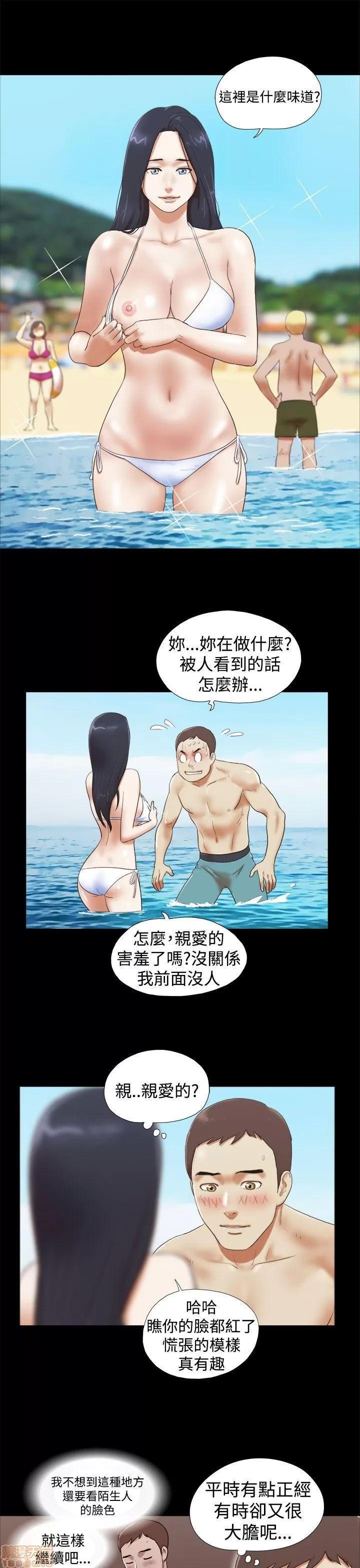 我的魅惑女友 SHE 我的魅惑女友 21-25 第97页