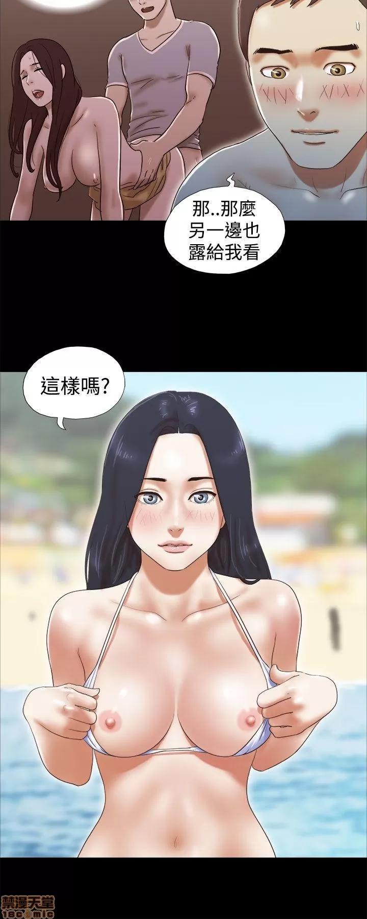 我的魅惑女友 SHE 我的魅惑女友 21-25 第98页