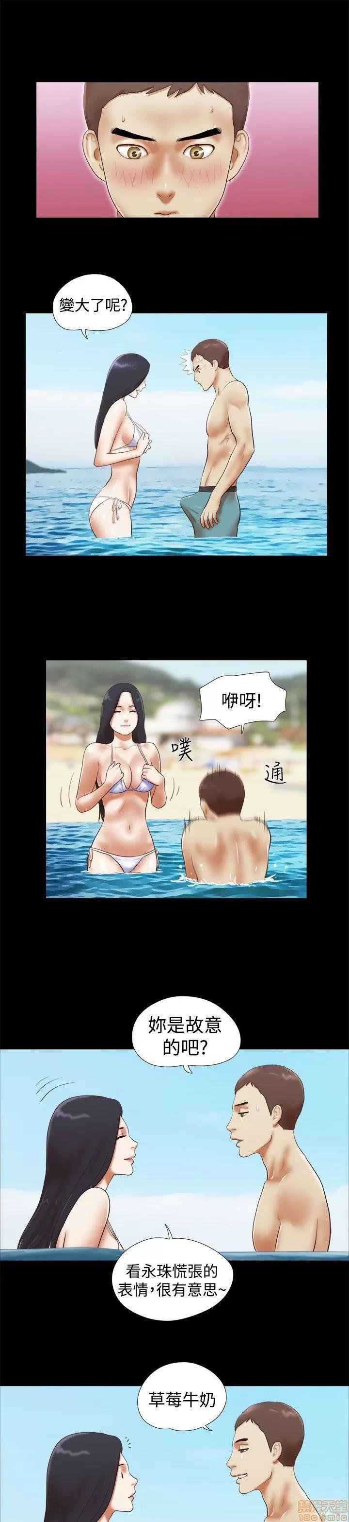 我的魅惑女友 SHE 我的魅惑女友 21-25 第99页