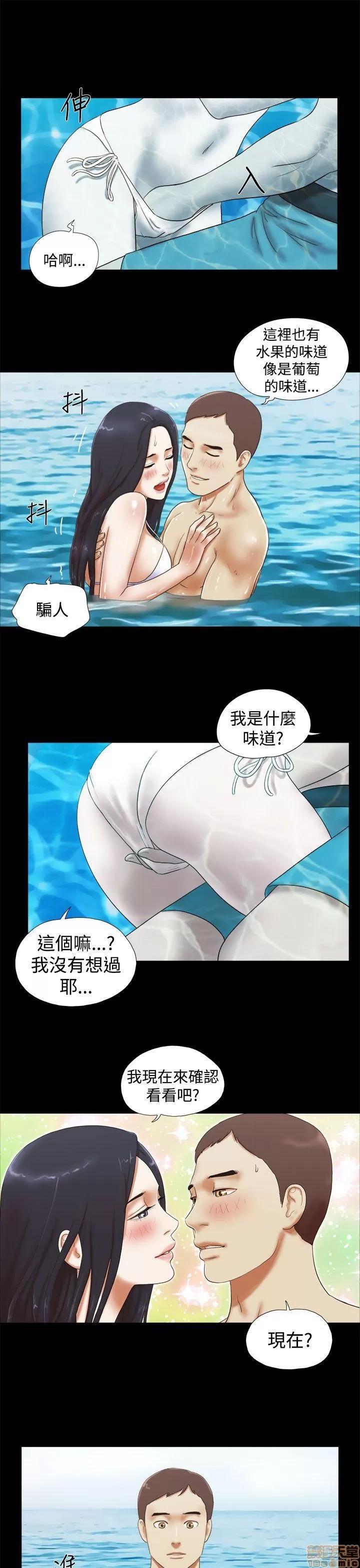 我的魅惑女友 SHE 我的魅惑女友 21-25 第101页