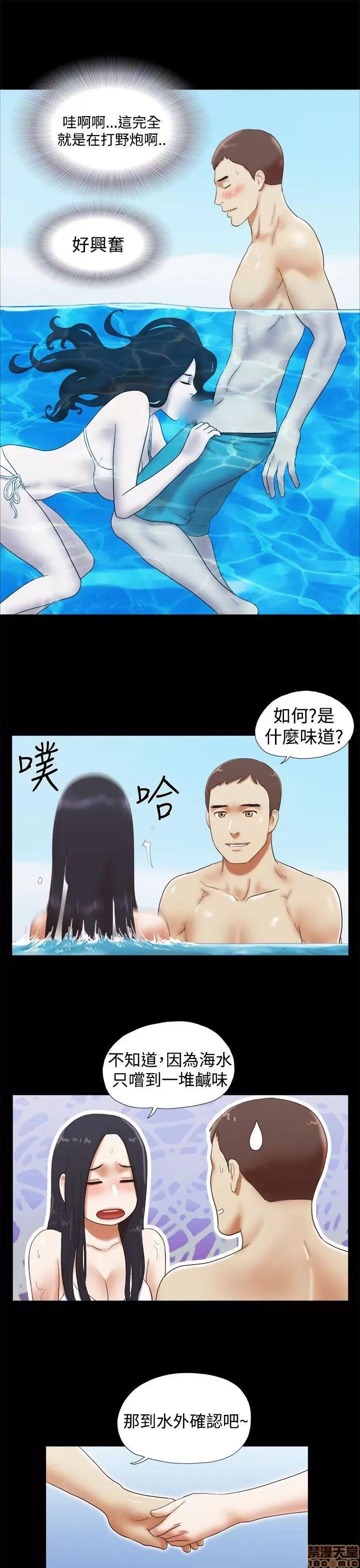 我的魅惑女友 SHE 我的魅惑女友 21-25 第103页