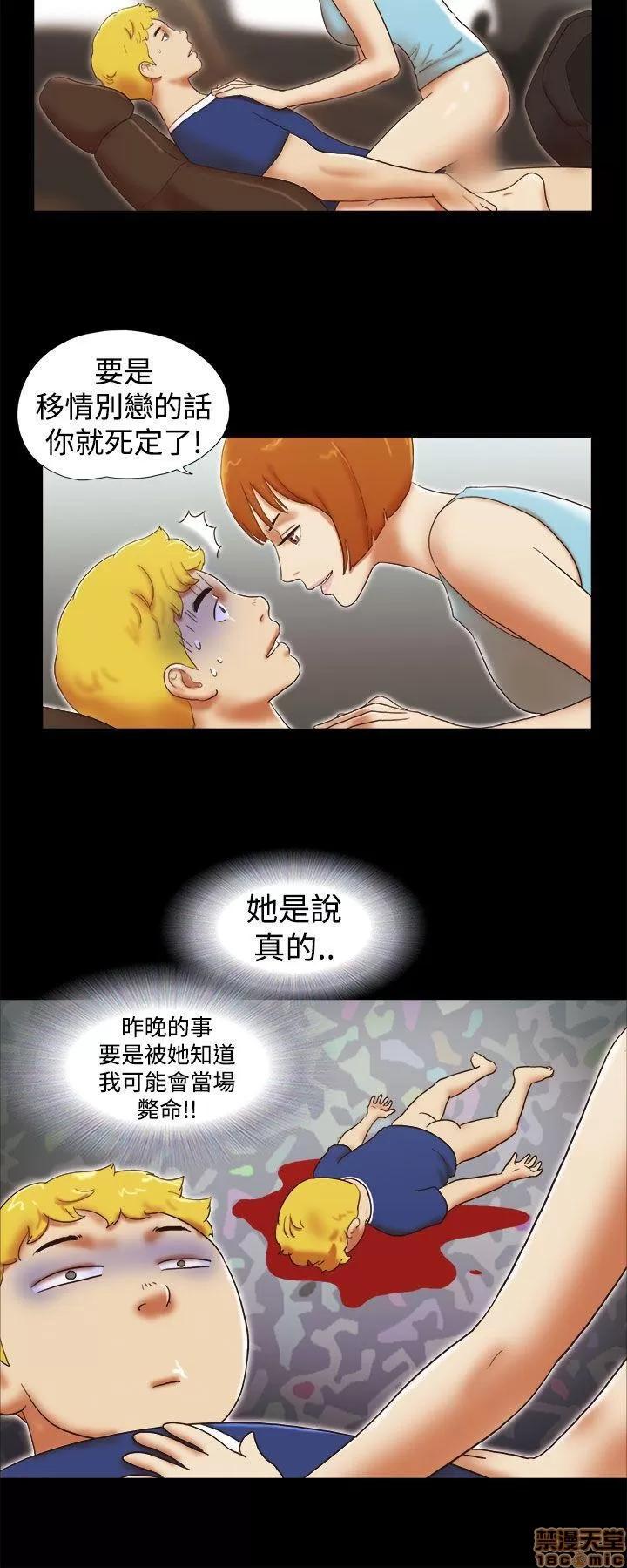 我的魅惑女友 SHE 我的魅惑女友 21-25 第106页