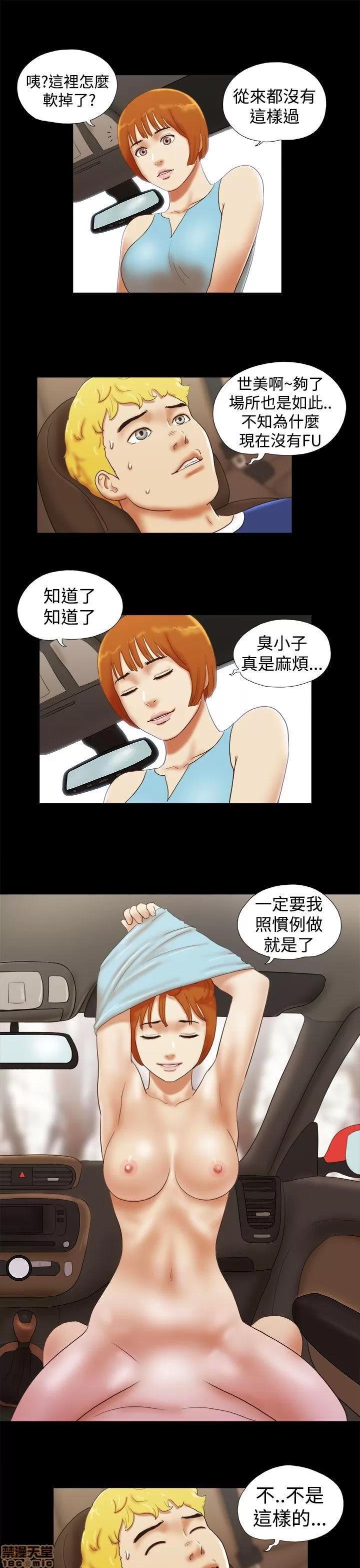 我的魅惑女友 SHE 我的魅惑女友 21-25 第107页