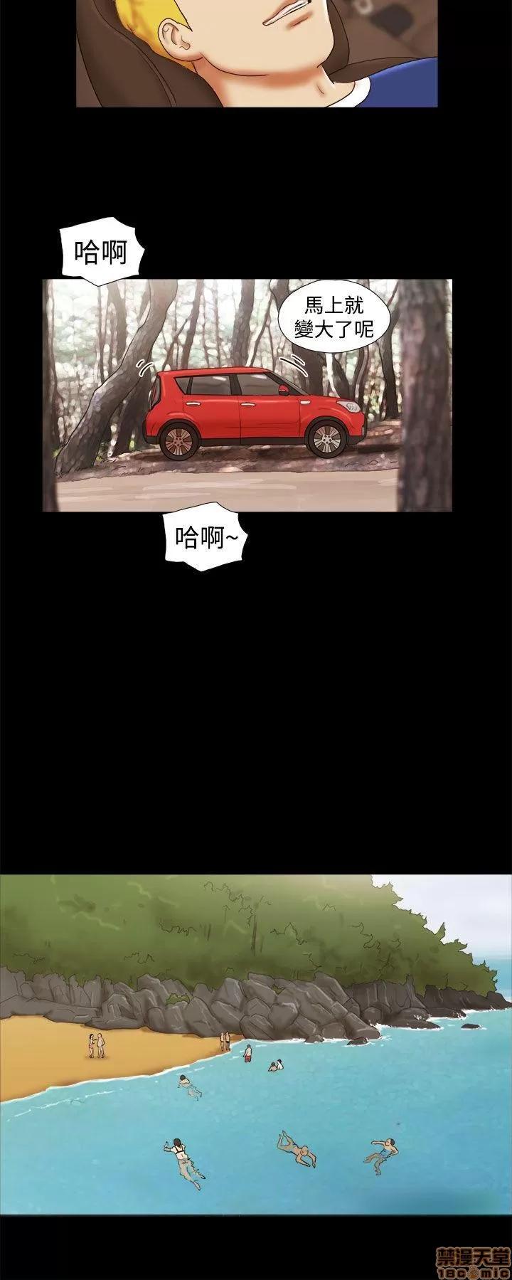 我的魅惑女友 SHE 我的魅惑女友 21-25 第108页