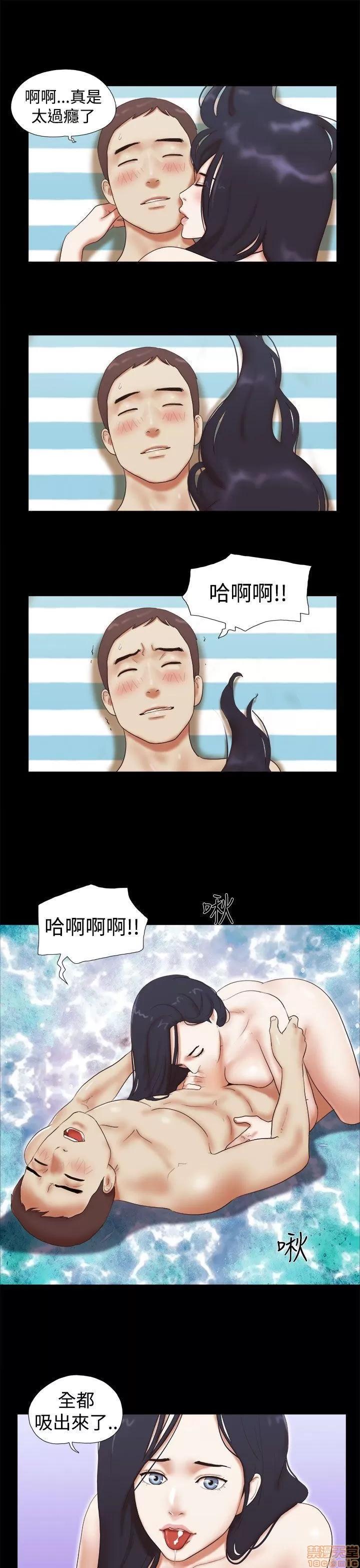 我的魅惑女友 SHE 我的魅惑女友 26-30 第11页