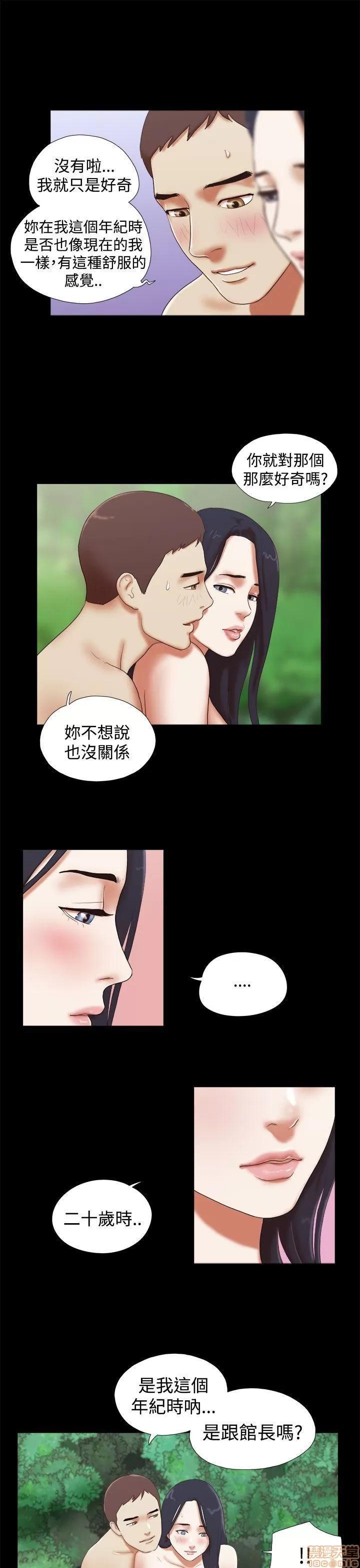 我的魅惑女友 SHE 我的魅惑女友 26-30 第15页