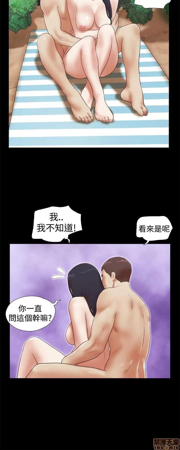 我的魅惑女友 SHE 我的魅惑女友 26-30 第16页