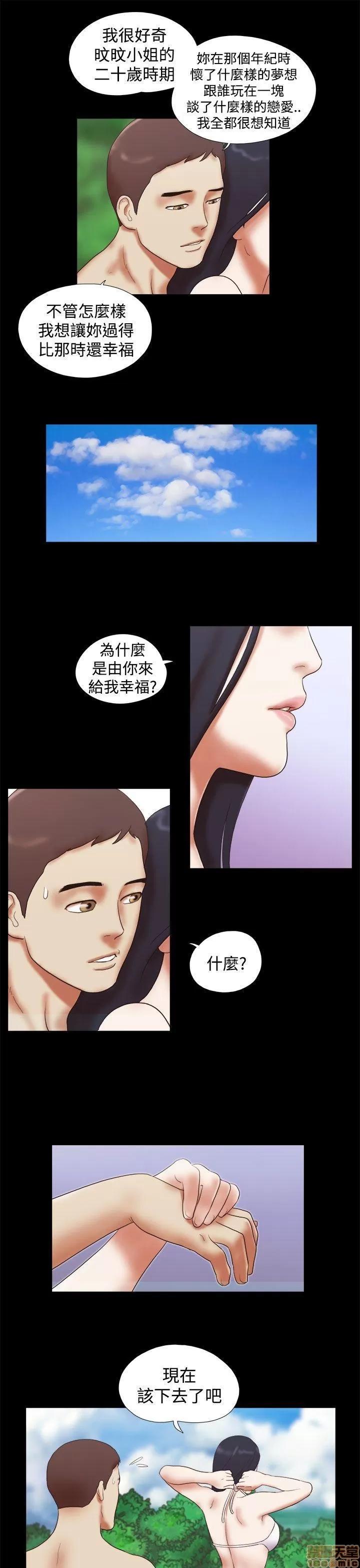 我的魅惑女友 SHE 我的魅惑女友 26-30 第17页