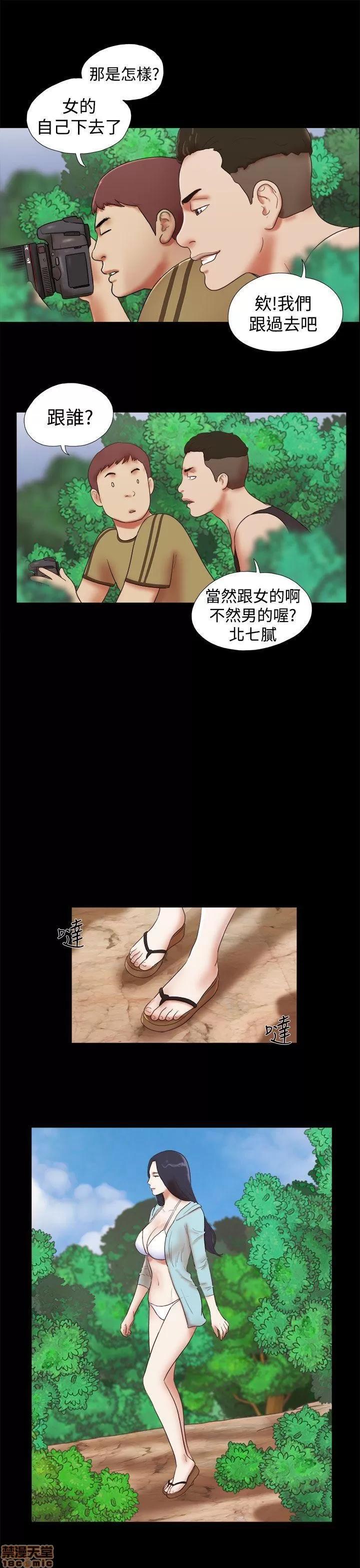 我的魅惑女友 SHE 我的魅惑女友 26-30 第19页