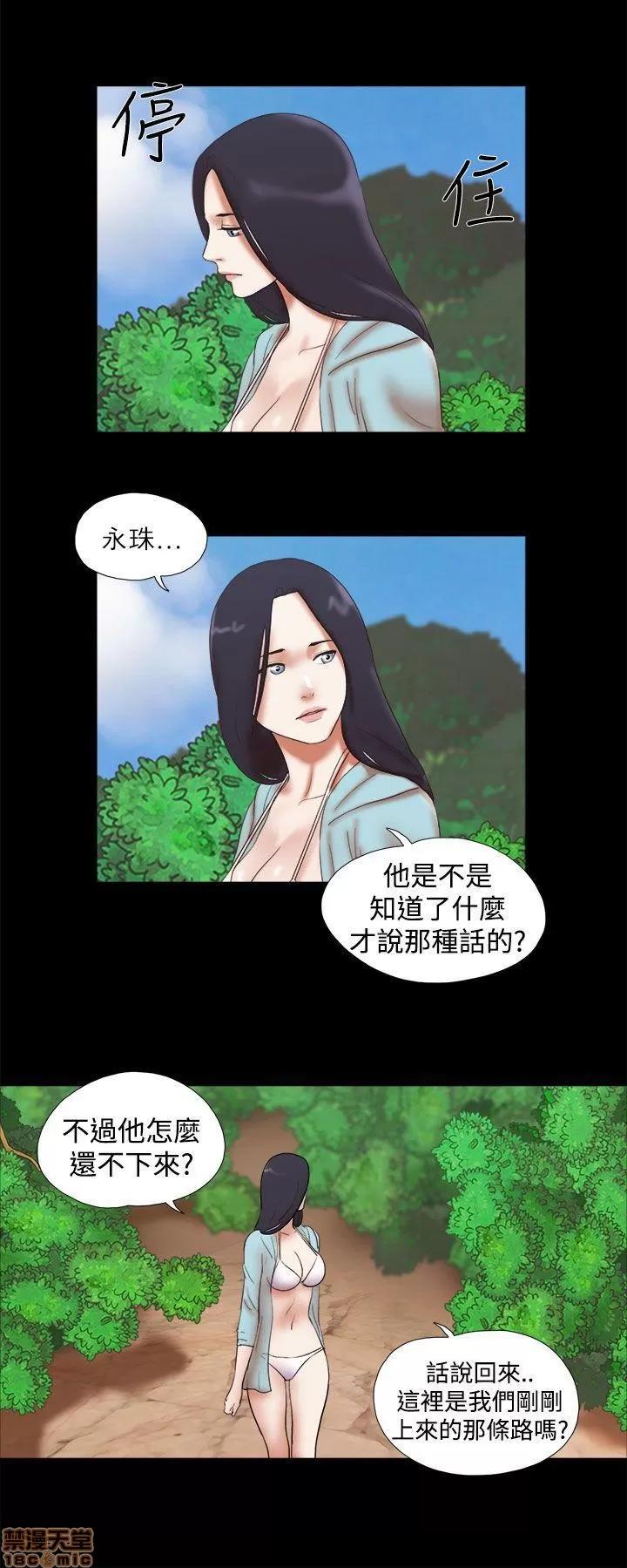 我的魅惑女友 SHE 我的魅惑女友 26-30 第20页