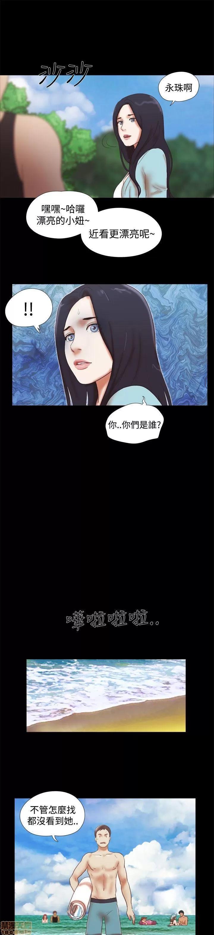 我的魅惑女友 SHE 我的魅惑女友 26-30 第21页