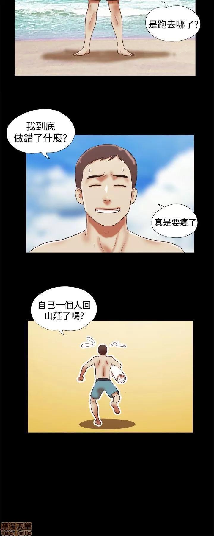 我的魅惑女友 SHE 我的魅惑女友 26-30 第22页