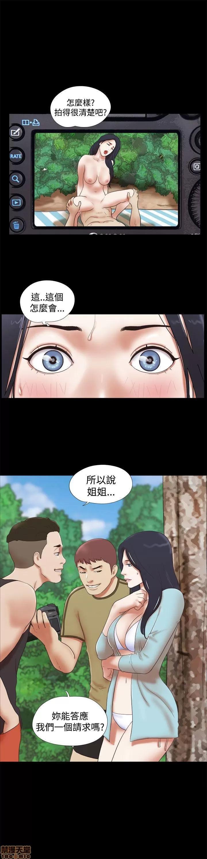 我的魅惑女友 SHE 我的魅惑女友 26-30 第23页