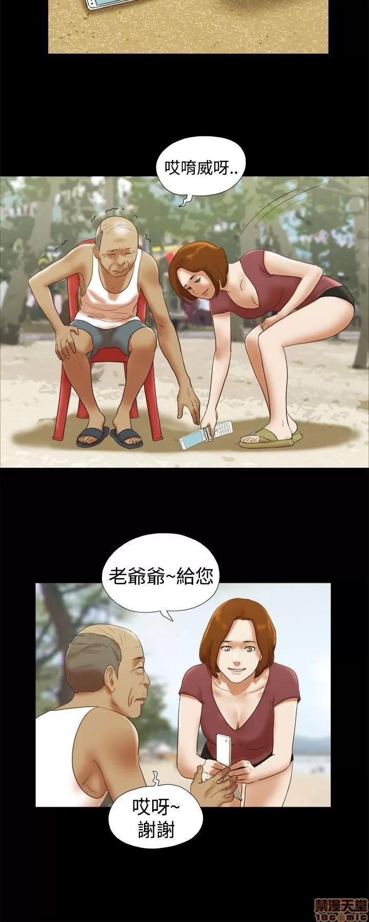 我的魅惑女友 SHE 我的魅惑女友 26-30 第25页