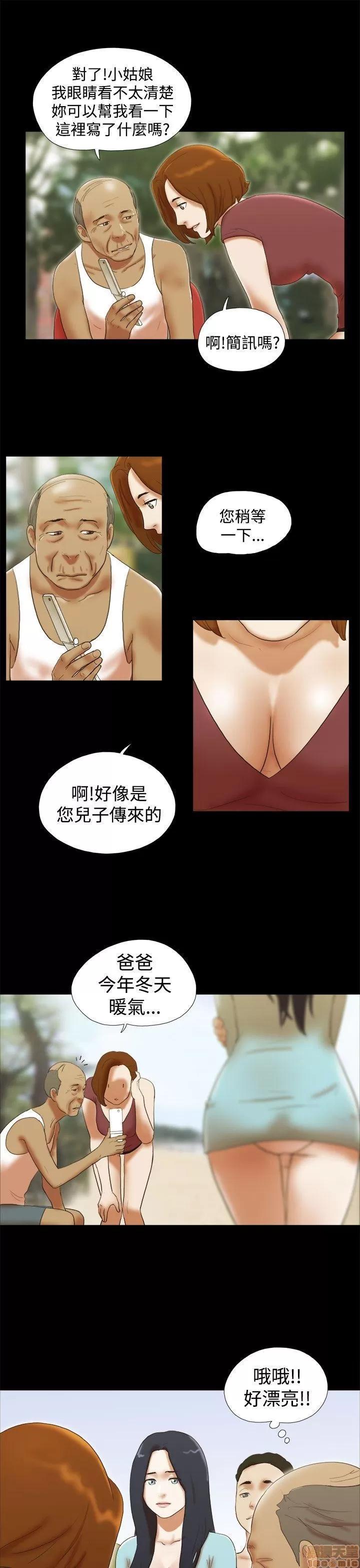 我的魅惑女友 SHE 我的魅惑女友 26-30 第26页