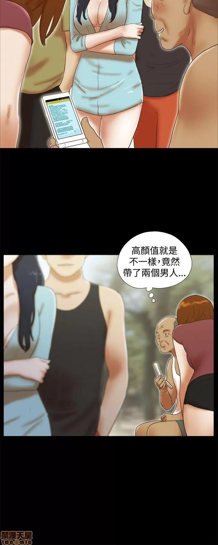 我的魅惑女友 SHE 我的魅惑女友 26-30 第27页