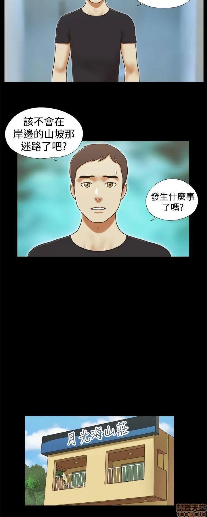 我的魅惑女友 SHE 我的魅惑女友 26-30 第29页