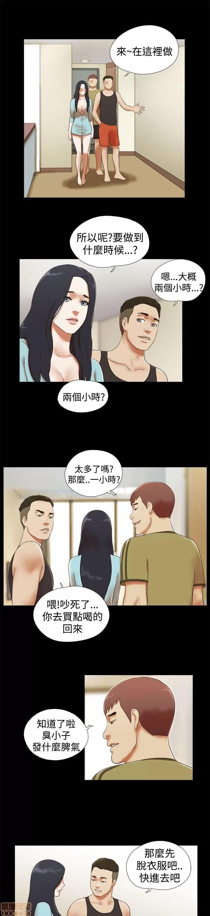 我的魅惑女友 SHE 我的魅惑女友 26-30 第30页