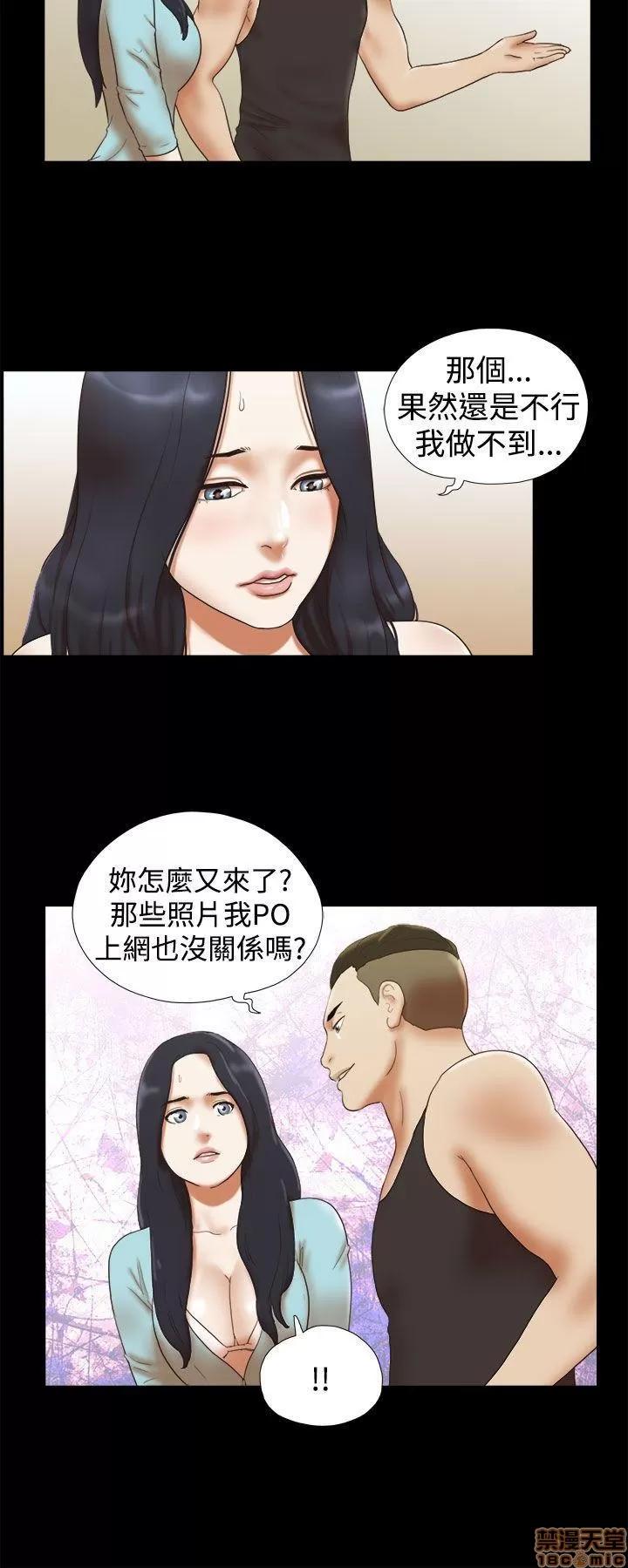 我的魅惑女友 SHE 我的魅惑女友 26-30 第31页