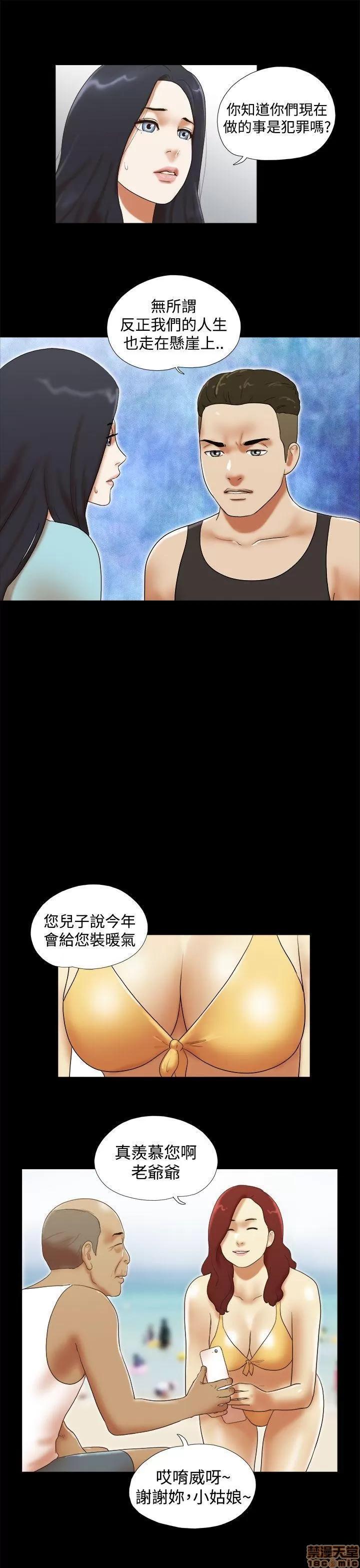 我的魅惑女友 SHE 我的魅惑女友 26-30 第32页