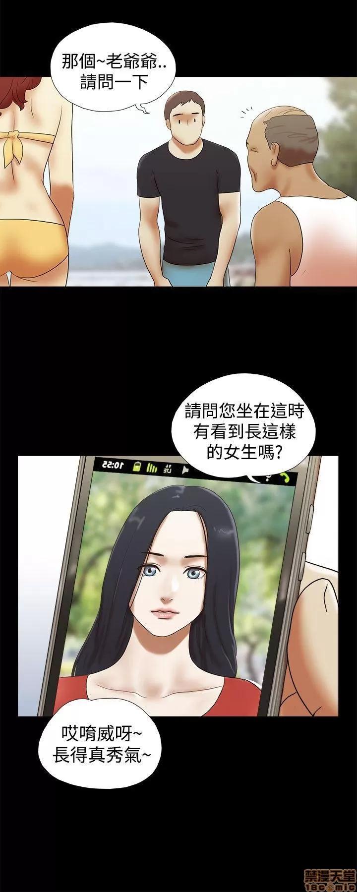 我的魅惑女友 SHE 我的魅惑女友 26-30 第33页