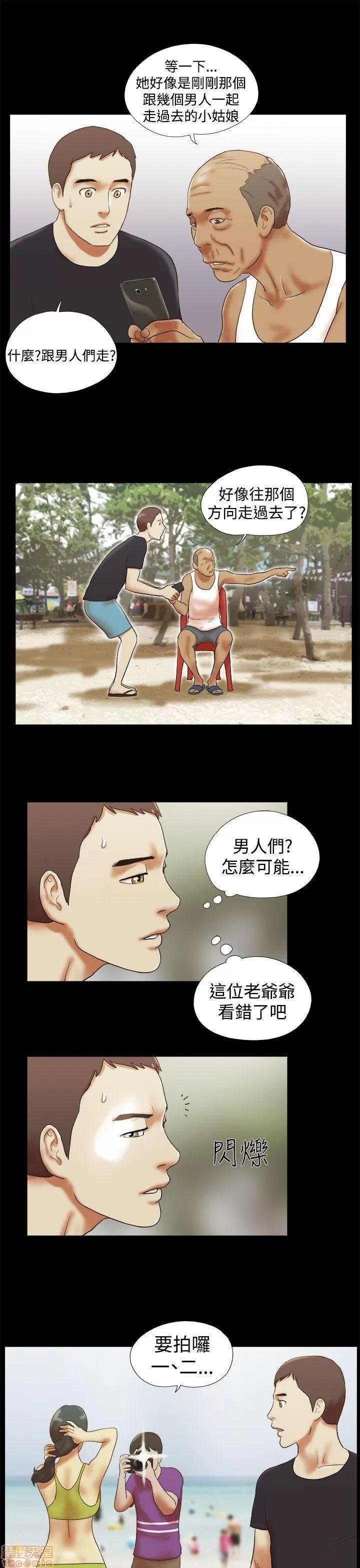我的魅惑女友 SHE 我的魅惑女友 26-30 第34页