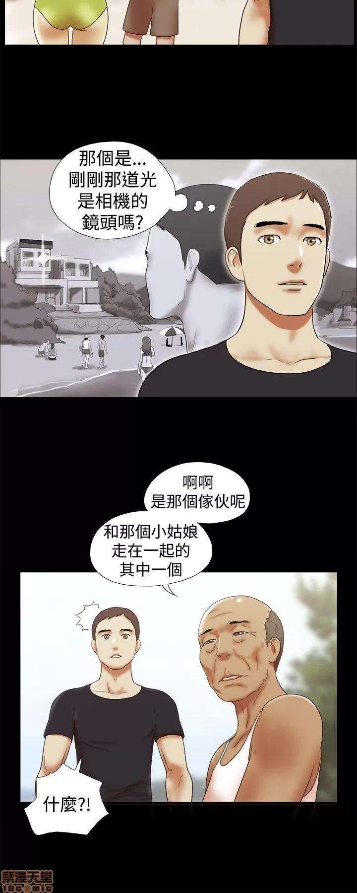我的魅惑女友 SHE 我的魅惑女友 26-30 第35页