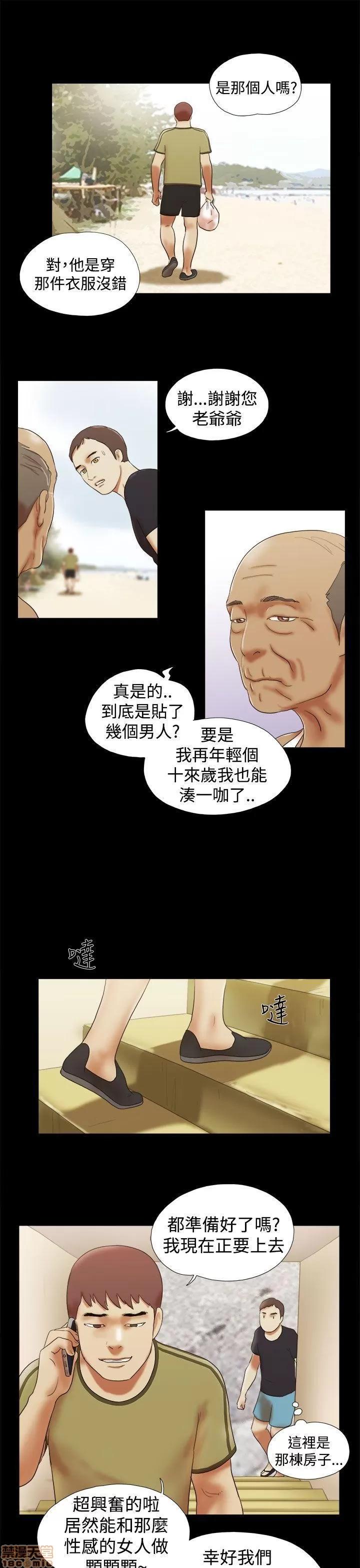 我的魅惑女友 SHE 我的魅惑女友 26-30 第36页