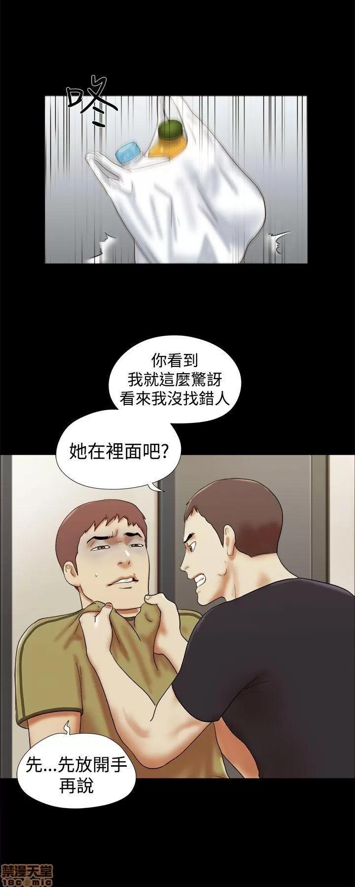我的魅惑女友 SHE 我的魅惑女友 26-30 第39页